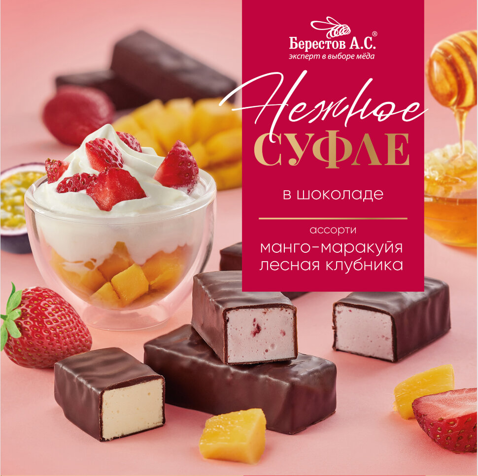  Берестов СУФЛЕ манго-маракуйя и лесная клубника, 155г       в Сарове