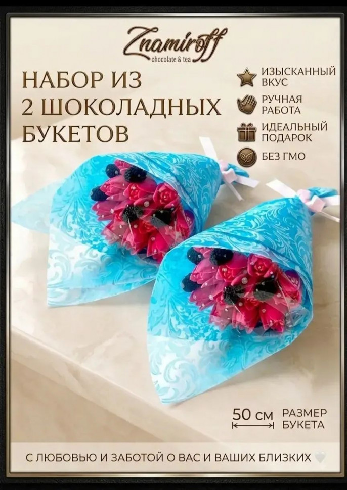  Букеты из фигурного шоколада и мармелада "Тюльпаны розовые"(коробка два букета по 350г по 11 тюльпанов)   в Сарове
