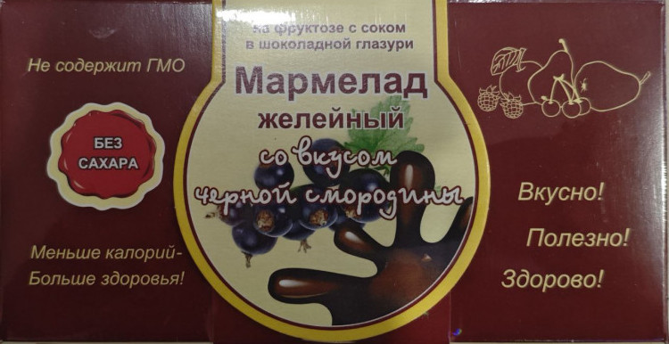  Мармелад в шоколаде "Чёрная смородина" 120г в Сарове