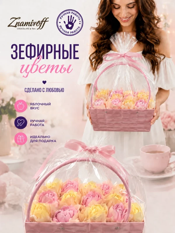 №1   Сумка-корзинка с зефирными цветами 280г, Размер XL жёлто-розовые бутоны в Сарове
