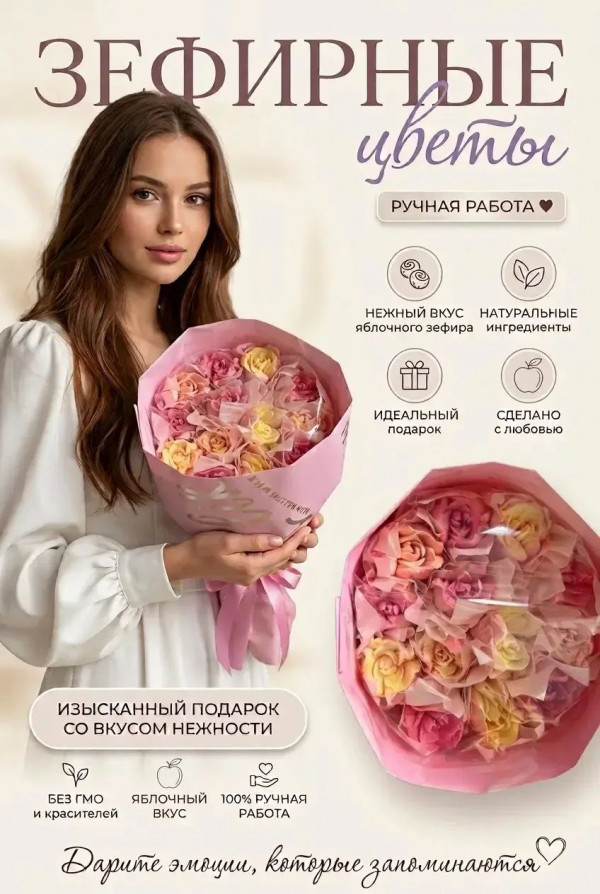 №1 Букет Зефирный Размер М жёлто-розовый,150г в Сарове